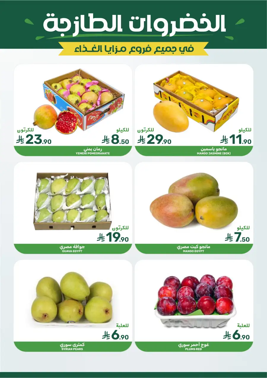 Best Offers in Mazaya Supermarket | Weekly Flyer page 4